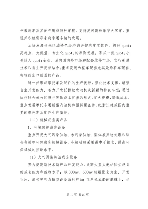 机械工业工作计划.docx