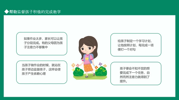 新学期家长会，老师教学PPT模板