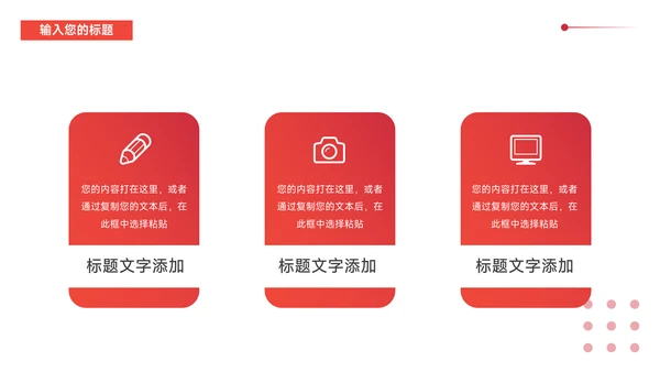 红色实用渐变企业商业计划书PPT模板