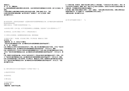 浙江2022年05月国家微生物所真菌学国家重点实验室刘宏伟研究组招聘3人模拟卷3套合1带答案详解