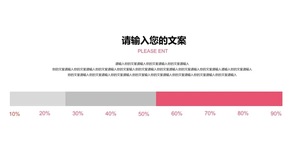粉色插画风感恩有你主题PPT模板