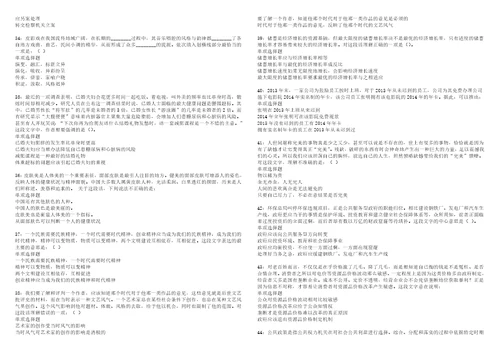 阳西事业编招聘2022年考试模拟试题及答案解析5套3