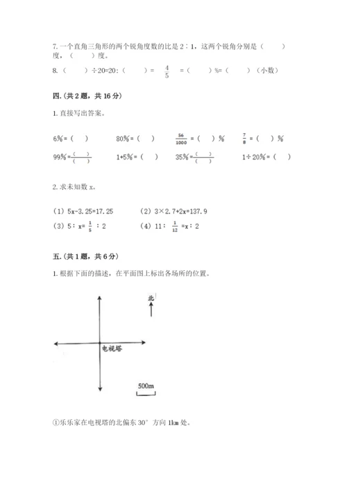 四川省【小升初】2023年小升初数学试卷及一套答案.docx