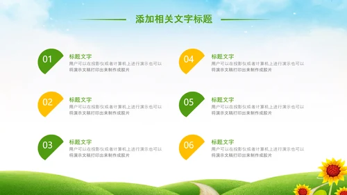 最美乡村新农村建设乡村振兴教育先行PPT模板