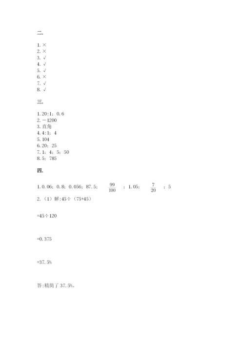 实用小学数学青岛版六年级下册期末测试卷附答案【实用】.docx