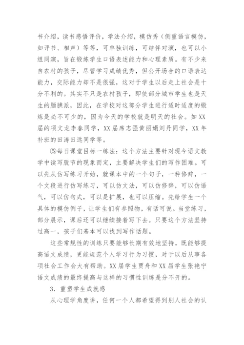 高级教师个人述职报告.docx