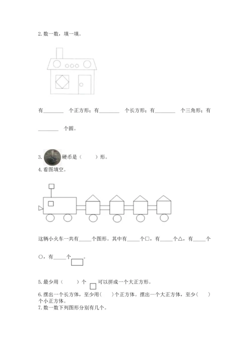 苏教版一年级下册数学第二单元 认识图形（二） 测试卷精品【考点梳理】.docx