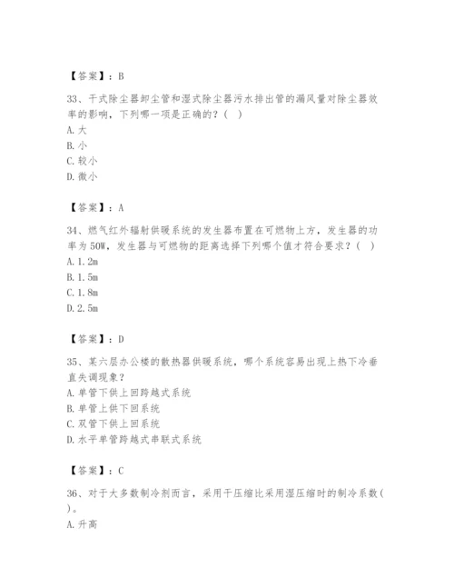 公用设备工程师之专业知识（暖通空调专业）题库精编答案.docx