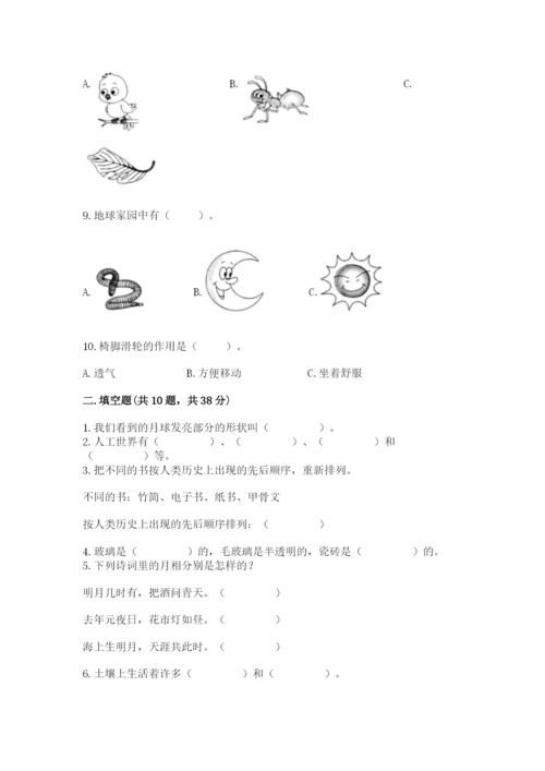 教科版科学二年级上册期末测试卷完整答案.docx