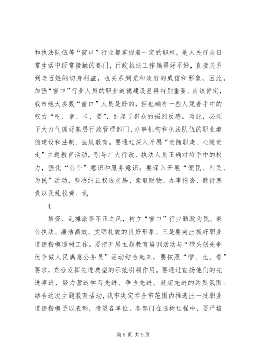 在全市职业教育攻坚动员会上的汇报材料 (4).docx