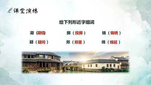 绿色水墨实拍好的故事PPT模板说课PPT六年级语文