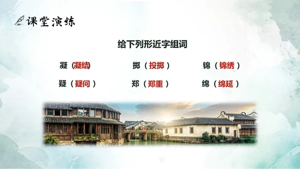 绿色水墨实拍好的故事PPT模板说课PPT六年级语文