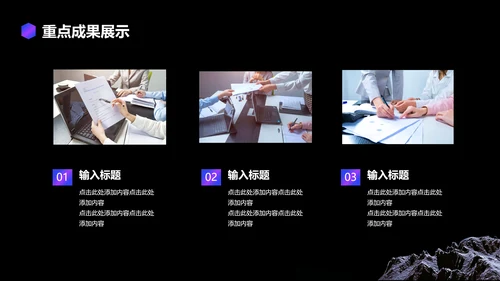 蓝色紫色创意风工作总结汇报PPT模板