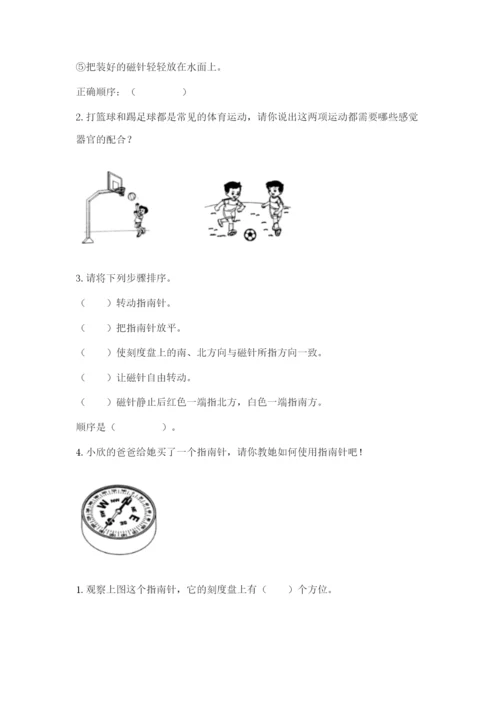 教科版二年级下册科学知识点期末测试卷及参考答案（达标题）.docx