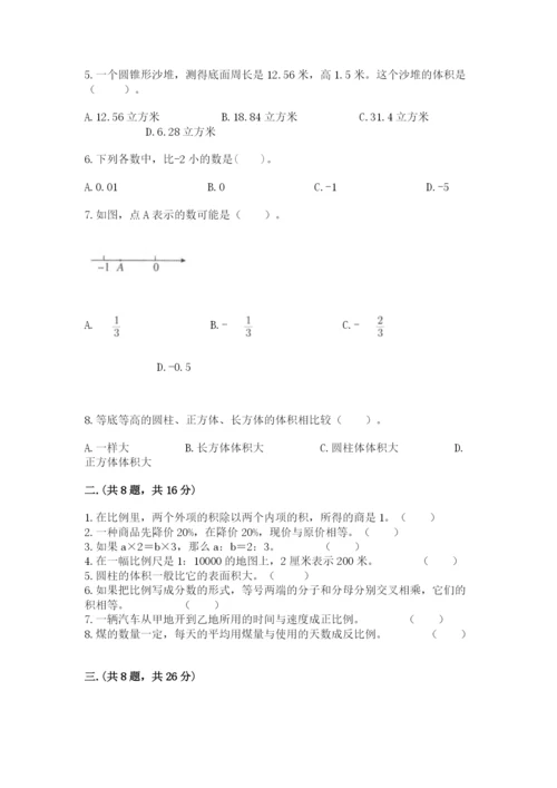 山东省济南市外国语学校小升初数学试卷含答案（能力提升）.docx