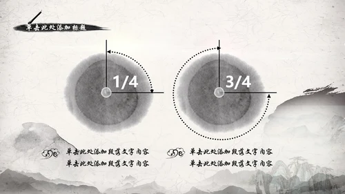 水墨中国农业银行述职报告动态PPT