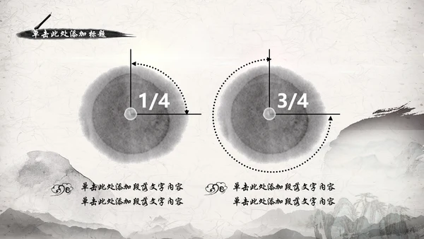 水墨中国农业银行述职报告动态PPT