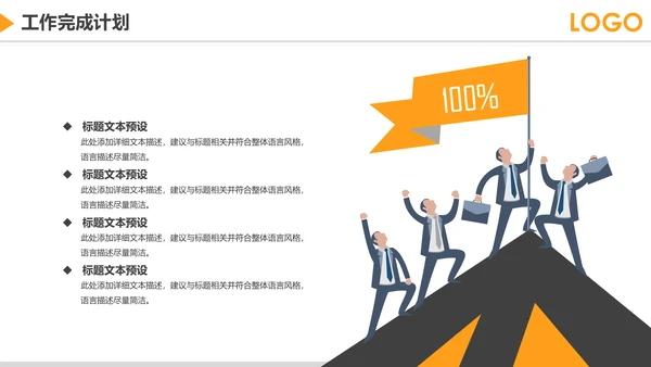 2019市场部销售年终工作总结PPT模板