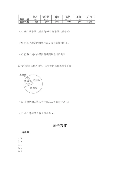 沪教版小学数学六年级下册期末检测试题及完整答案（典优）.docx