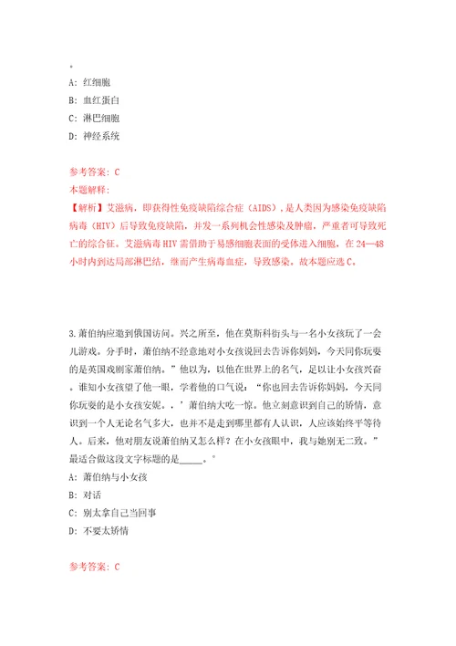 广东珠海市人力资源和社会保障局所属事业单位招考聘用合同制职员7人答案解析模拟试卷2