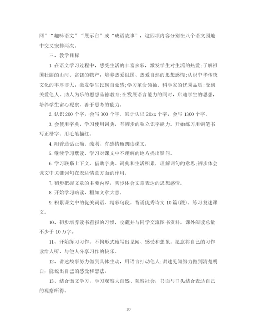 精编之教师新学期个人工作计划模板.docx