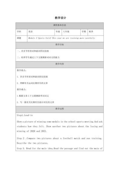 Unit 2 Reading and vocabulary-教学设计