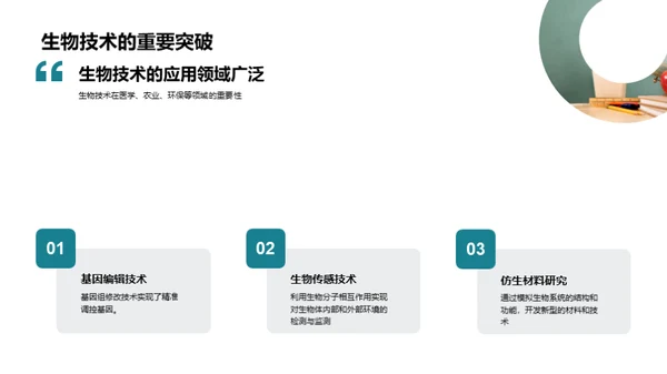 国潮风教育培训教育活动PPT模板