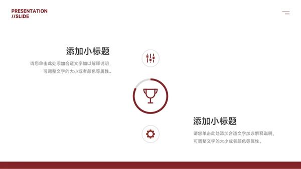 红色图文杂志品牌营销策划PPT模板
