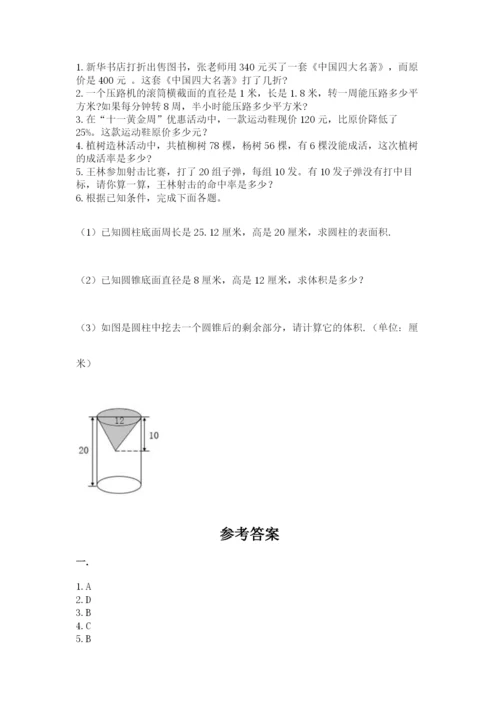 杭州文澜中学小升初数学试卷及参考答案（综合卷）.docx