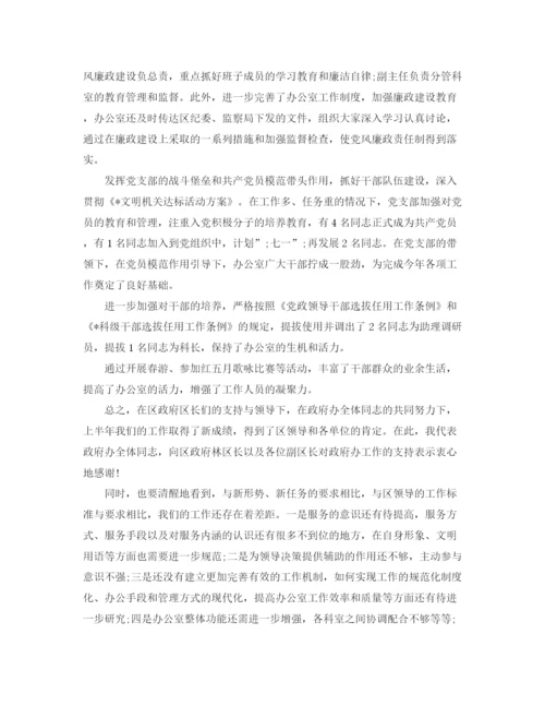 精编之办公室下半年工作计划范文.docx