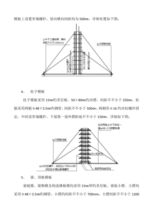 主体工程一次结构施工质量交底.docx