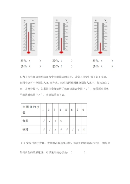 教科版小学三年级上册科学期末测试卷精品（全优）.docx