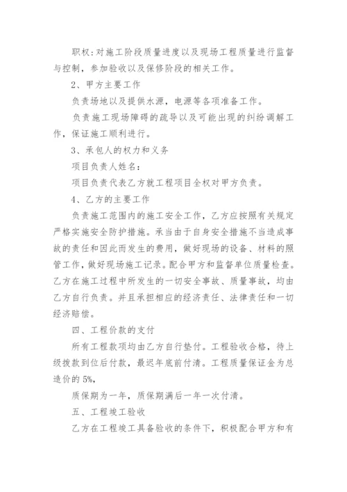 路面硬化施工合同.docx