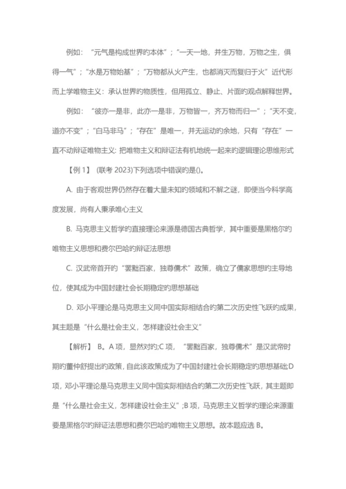 2023年湖南省公务员考试资料书.docx