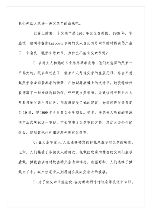七月红领巾广播稿精选范文五篇
