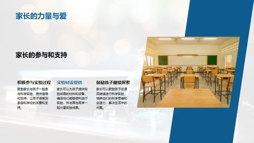 实验之魅：五年级科学之旅