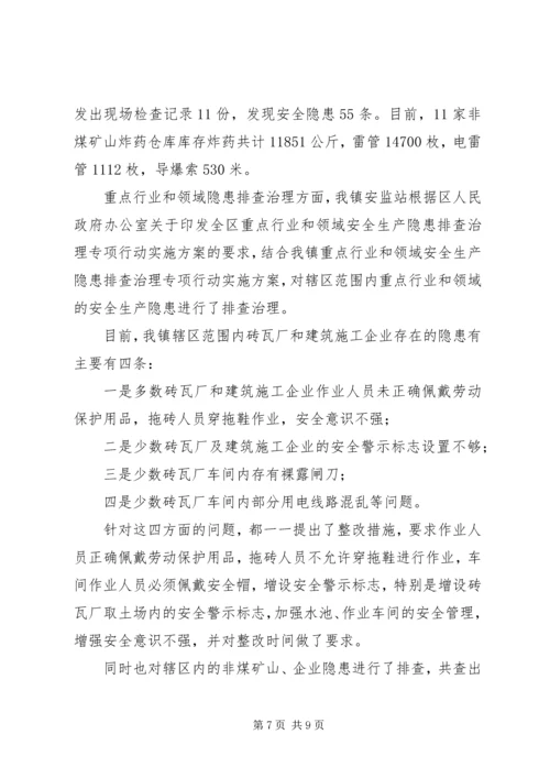 乡镇安监站安全生产工作总结_1.docx