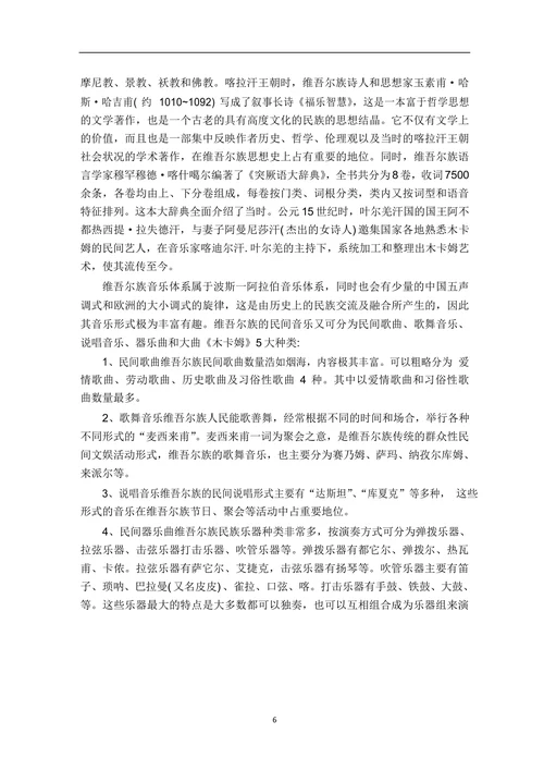 迪里拜尔的生平概述