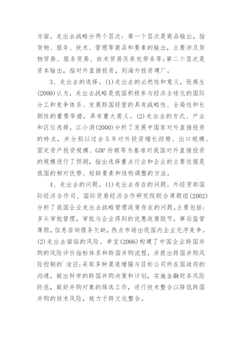 毕业论文的开题报告编辑精选.docx