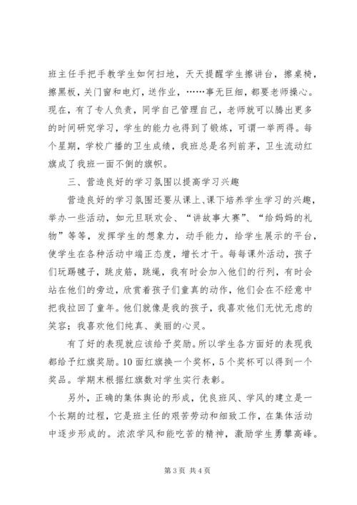 先进班集体主要事迹材料.docx