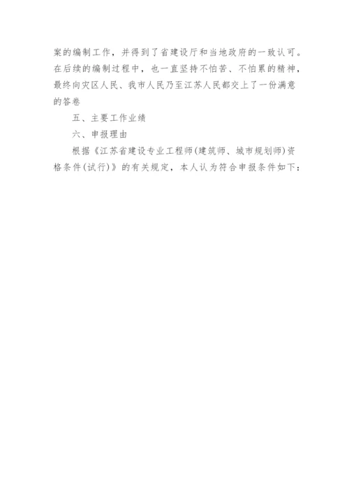 职称专业技术工作总结.docx