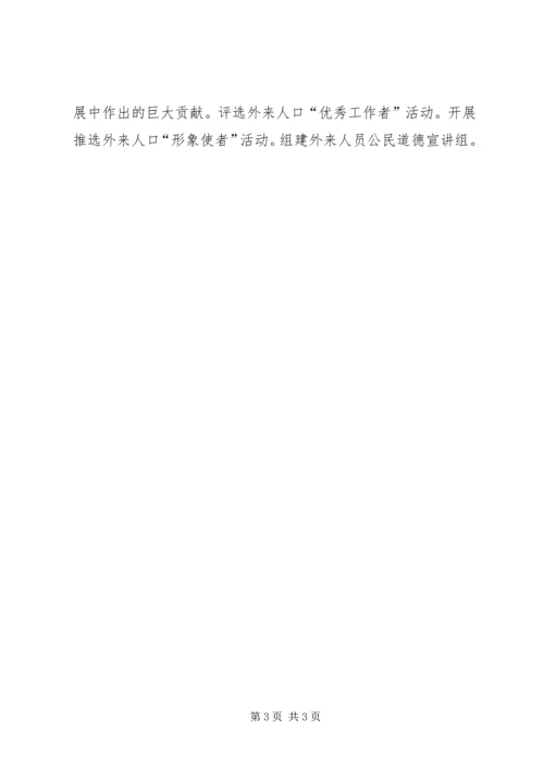 爱国主义宣传教育工作计划 (2).docx