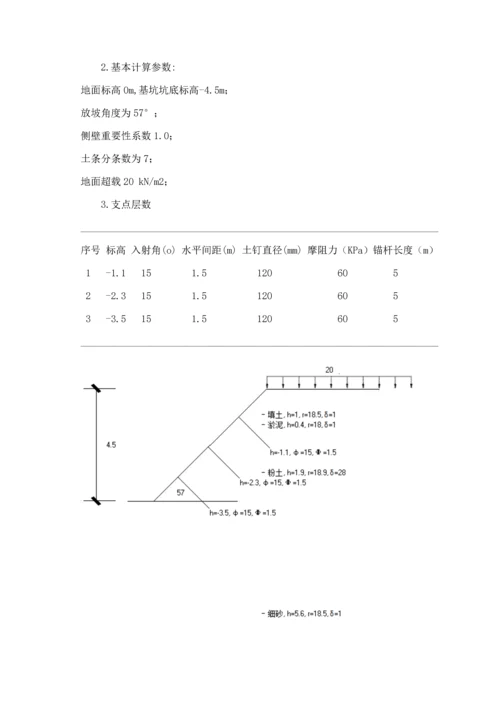 基坑支护及降排水专题方案.docx