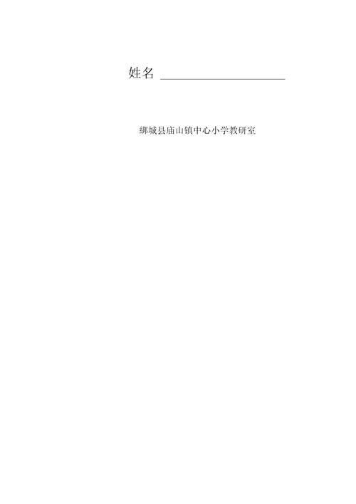 教科版品社三年级上册教案