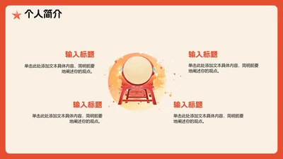红色扁平插画卡通风校园团委竞选宣言PPT模板