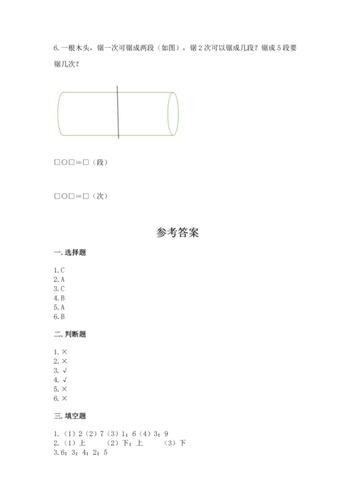 一年级上册数学期中测试卷及参考答案（培优）.docx