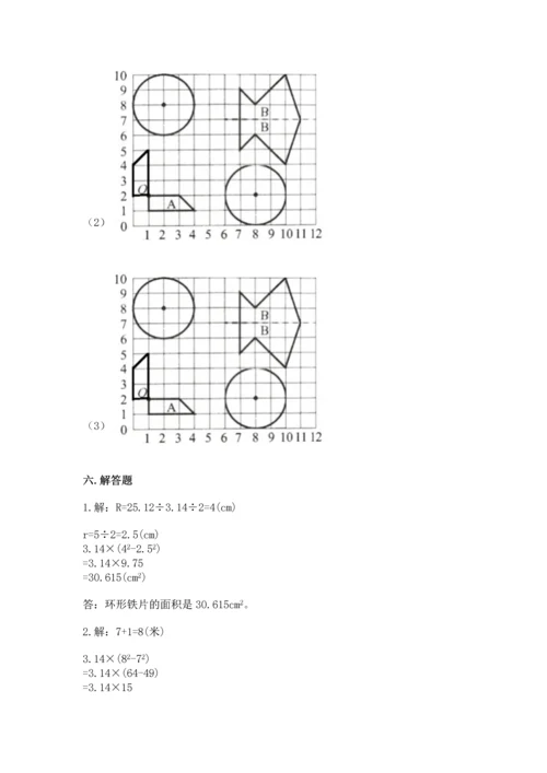 小学六年级上册数学期末测试卷含完整答案（典优）.docx