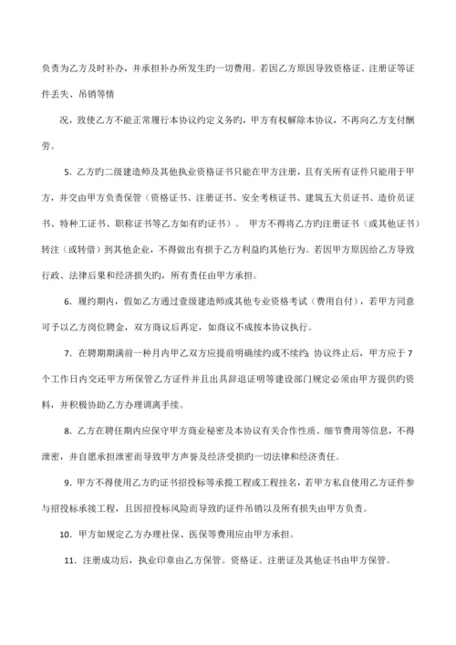 2023年云南二级建造师挂靠信息.docx
