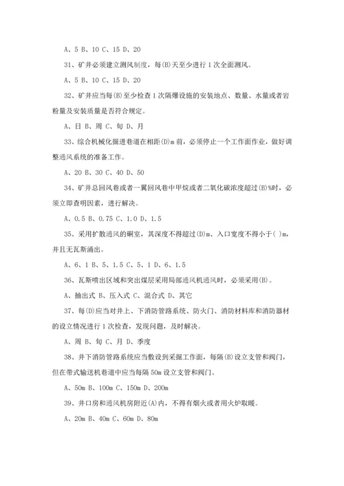 2023年年安全知识竞赛题.docx