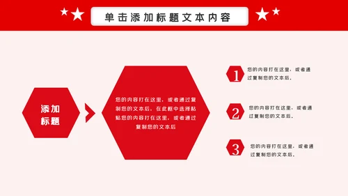 震撼大气公安警察工作汇报PPT模板